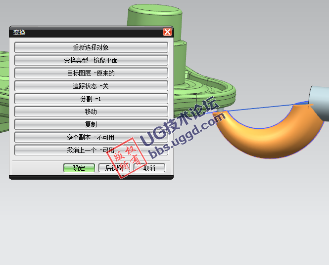 UG模具设计之3D牛角进胶的画法的图4